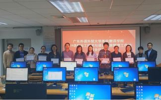 彰顯語言資源管理價值——翻譯學院舉辦語料加工技術工作坊助力翻譯服務創新