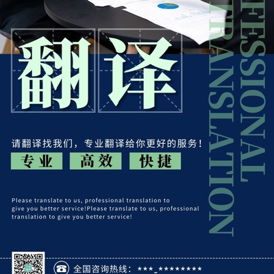 高效快捷翻譯服務，讓溝通無邊界